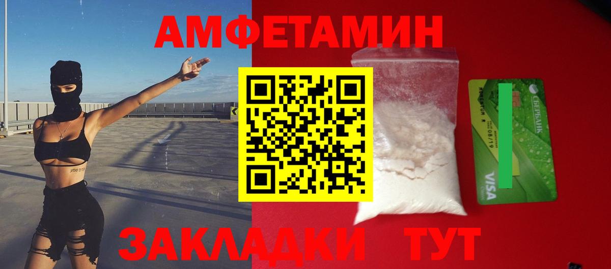 АМФЕТАМИН Розовый Борзя