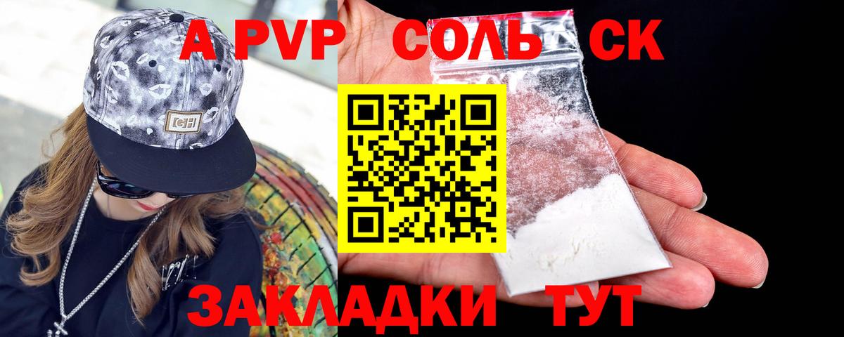 Альфа ПВП крисы CK  Alpha PVP крисы CK  Alfa_PVP Crystall  Вход с VPN  Альфа ПВП  Борзя 