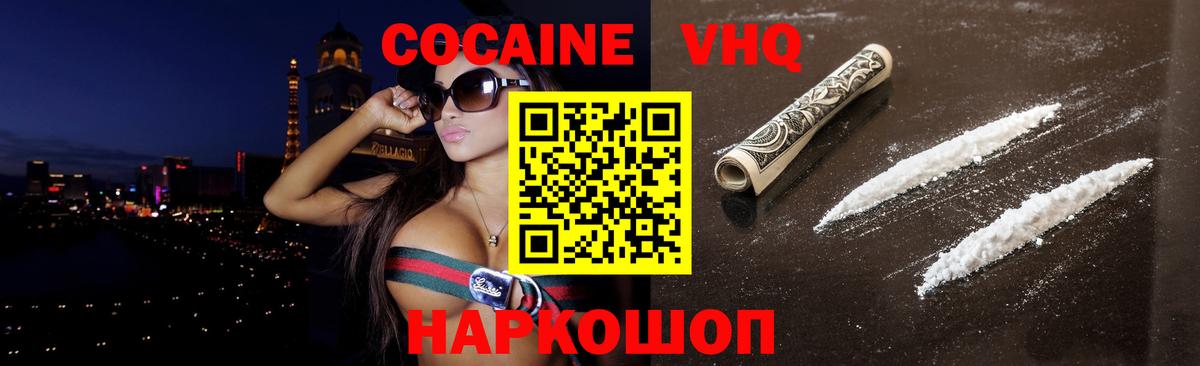 Cocaine 98%  Вход с VPN  Кокаин  Борзя  КОКАИН 98% 