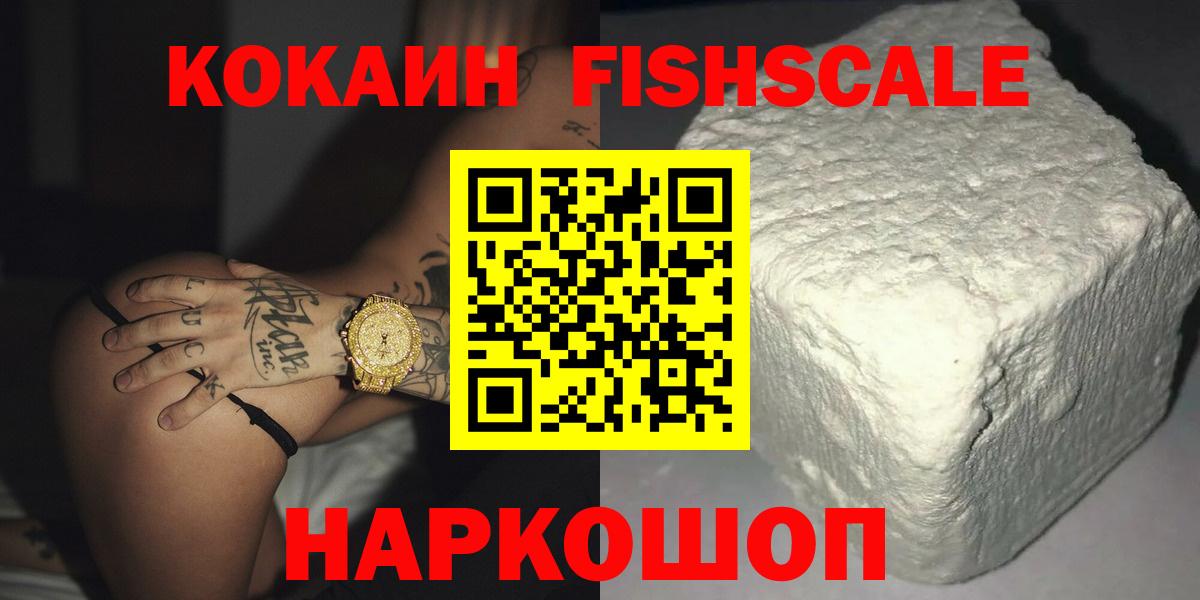 COCAIN Fish Scale Борзя