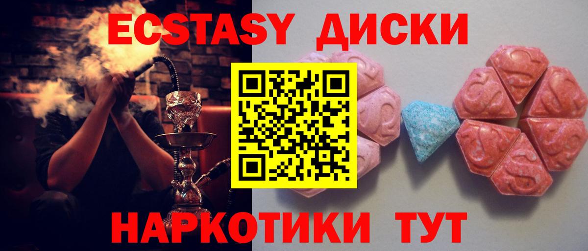 ЭКСТАЗИ  shop клад  цена наркотик  ЭКСТАЗИ 99%  Борзя  Вход с VPN 