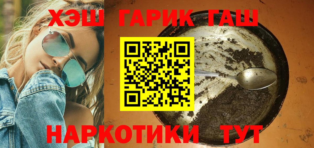 ГАШ Ice-O-Lator  Вход с VPN  Борзя  ГАШИШ Ice-O-Lator 