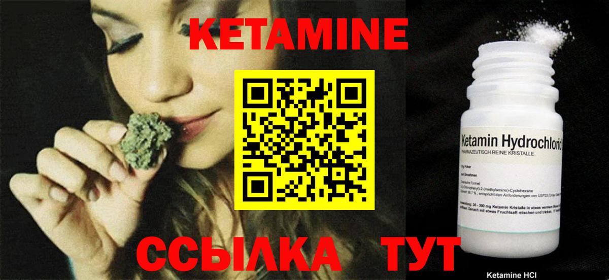 Борзя  КЕТАМИН ketamine  Вход с VPN 