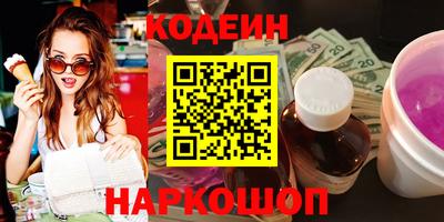 спайс Шелехов