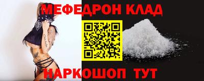 меф VHQ Шахты