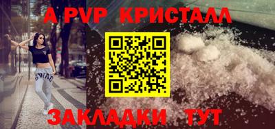 дживик Шебекино