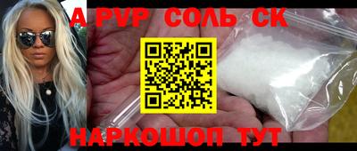 спайс Шелехов