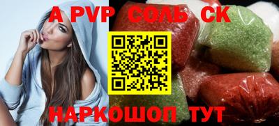 дживик Шебекино