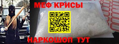 меф VHQ Шахты