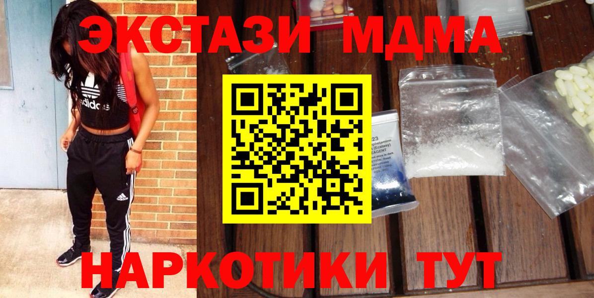 MDMA кристаллы Борзя
