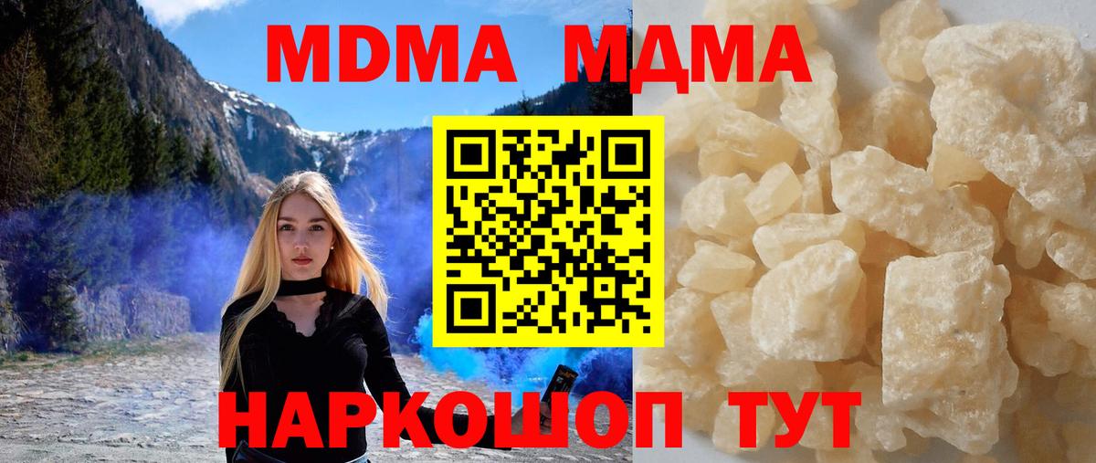 МДМА crystal  МДМА молли  Вход с VPN  Борзя 