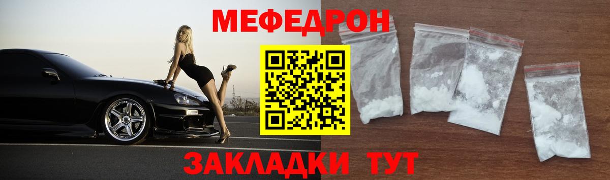 Мефедрон VHQ  Меф  МЯУ-МЯУ mephedrone  Борзя  где купить наркоту  Вход с VPN 