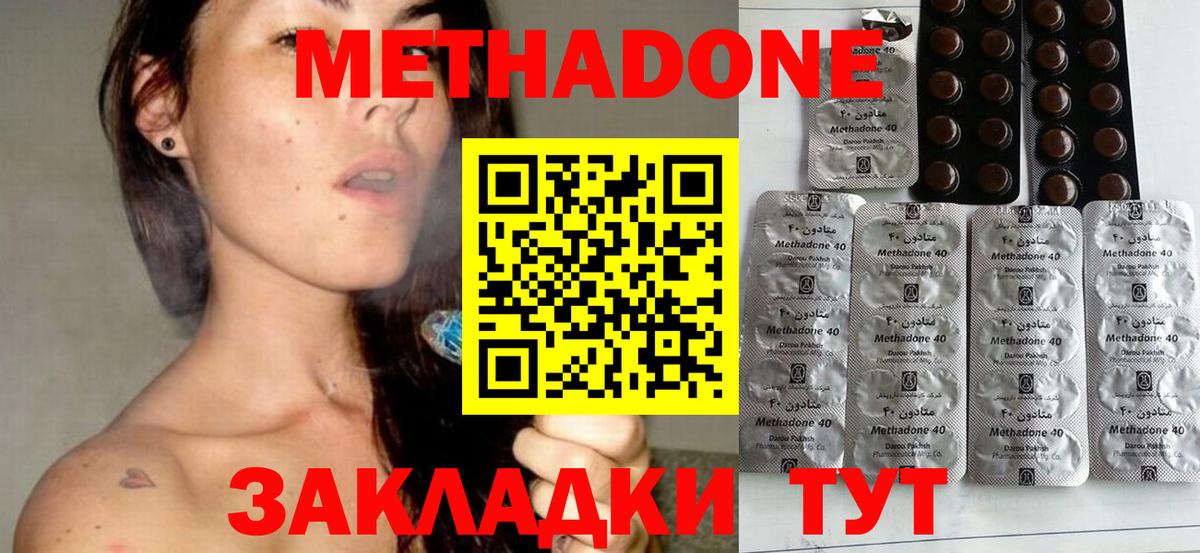 Борзя  МЕТАДОН methadone  МЕТАДОН VHQ  Вход с VPN 