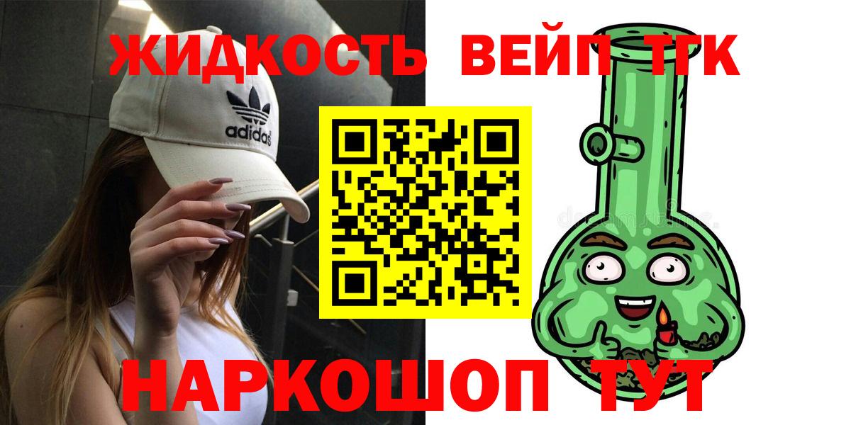 Дистиллят ТГК вейп с тгк Борзя